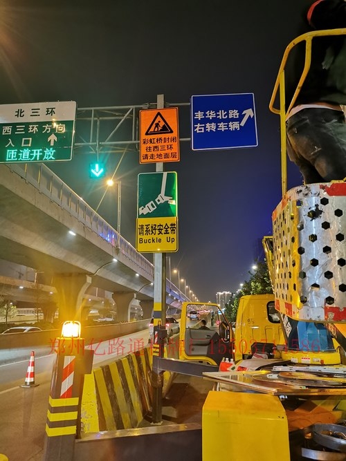 平凉平凉郑州市北三环彩虹桥道路施工标志牌安装