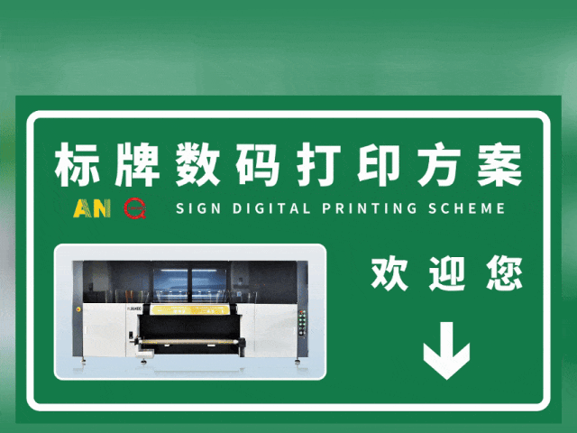 平凉国标反光膜UV专色工业数码打印